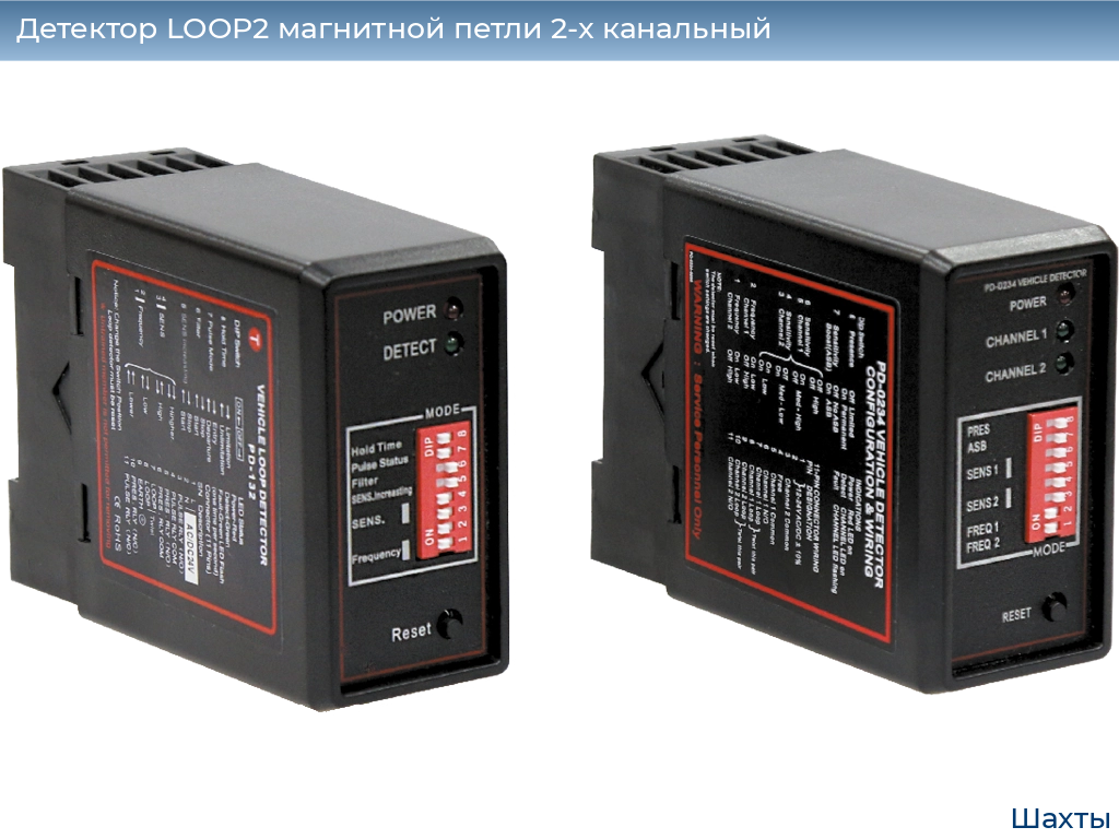 Детектор LOOP2 магнитной петли 2-x канальный, shahty.doorhan.ru