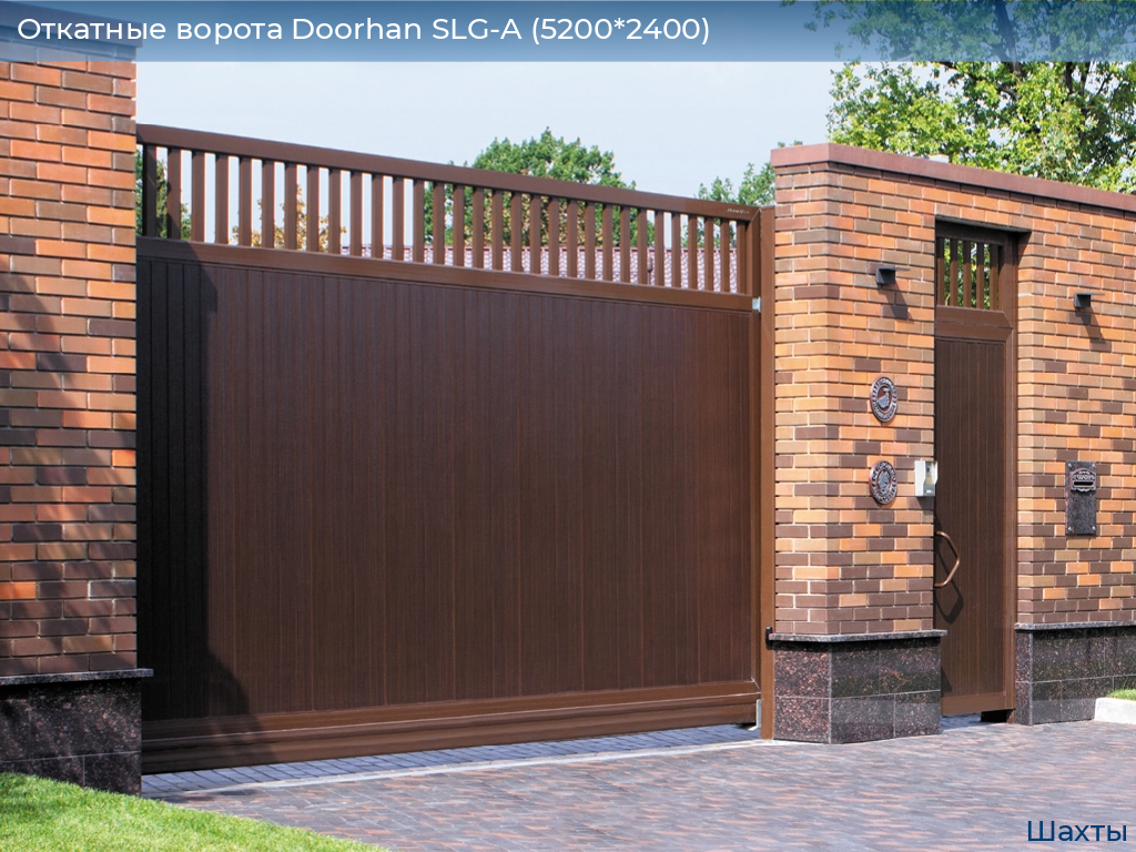 Откатные ворота Doorhan SLG-A (5200*2400), shahty.doorhan.ru