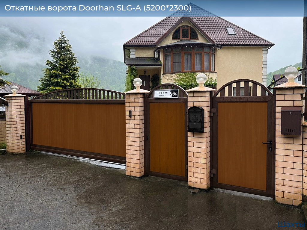 Откатные ворота Doorhan SLG-A (5200*2300), shahty.doorhan.ru