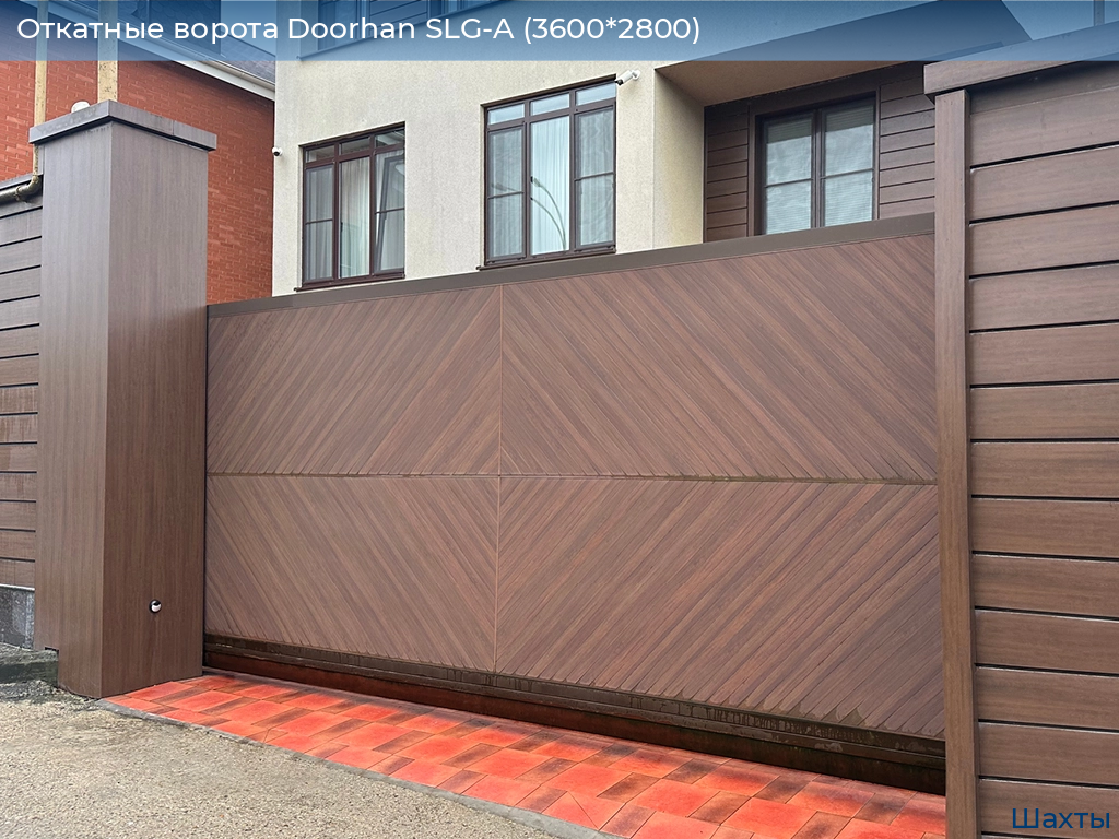Откатные ворота Doorhan SLG-A (3600*2800), shahty.doorhan.ru