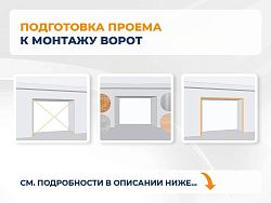 Секционные ворота 2500х2050 мм коричнево-красные DoorHan rsd02